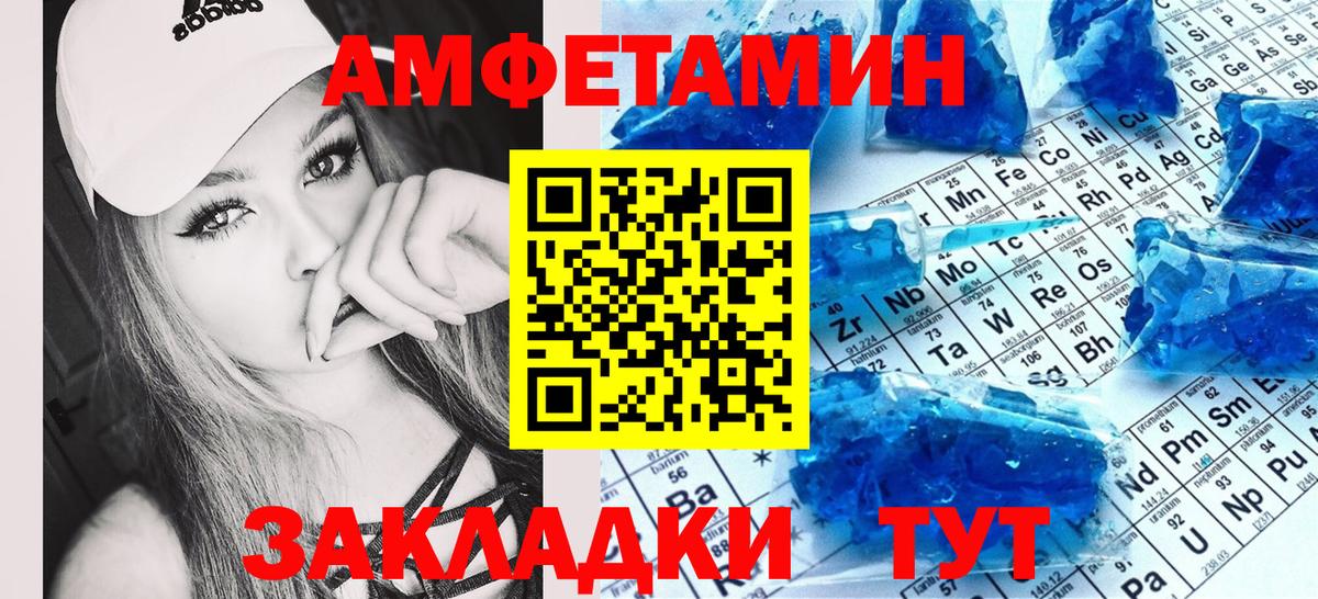 АМФЕТАМИН Розовый Дербент