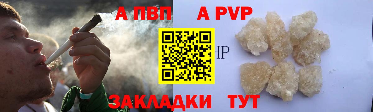 А ПВП СК КРИС  APVP СК КРИС  Alpha-PVP мука  Дербент  Вход с VPN 