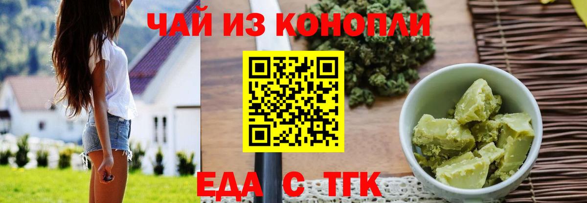 Дербент  Печенье с ТГК конопля  Вход с VPN 