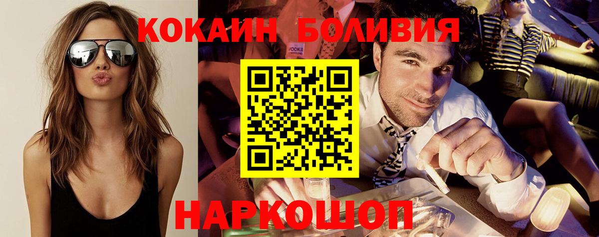 Cocaine Fish Scale  Вход с VPN  Дербент 
