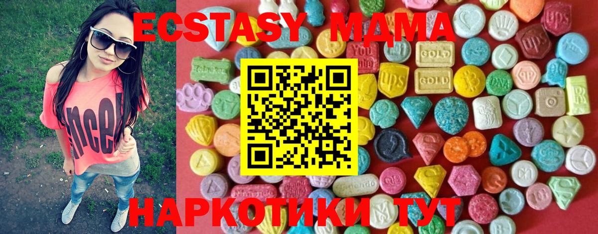 Дербент  мега как войти  Вход с VPN  ЭКСТАЗИ TESLA  Ecstasy 250 мг  Экстази 