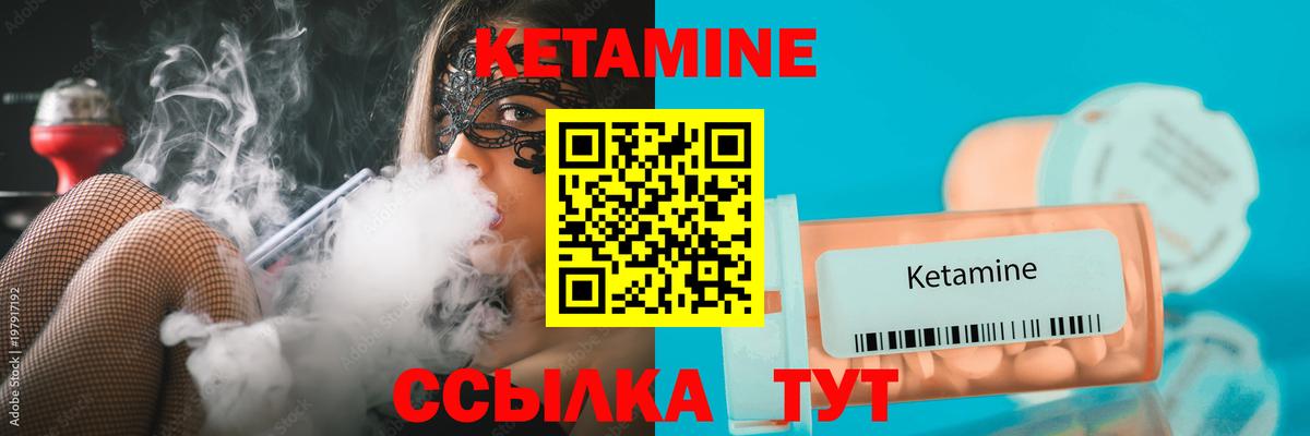 КЕТАМИН VHQ  КЕТАМИН VHQ  Вход с VPN  Дербент 