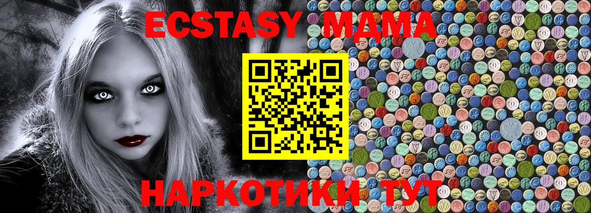 Дербент  МДМА  Вход с VPN  MDMA crystal  MDMA Molly 