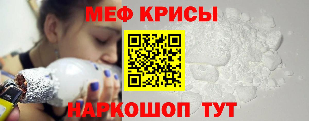 МЕФ мука  МЯУ-МЯУ  Дербент  МЕФ  Меф мука  Вход с VPN 