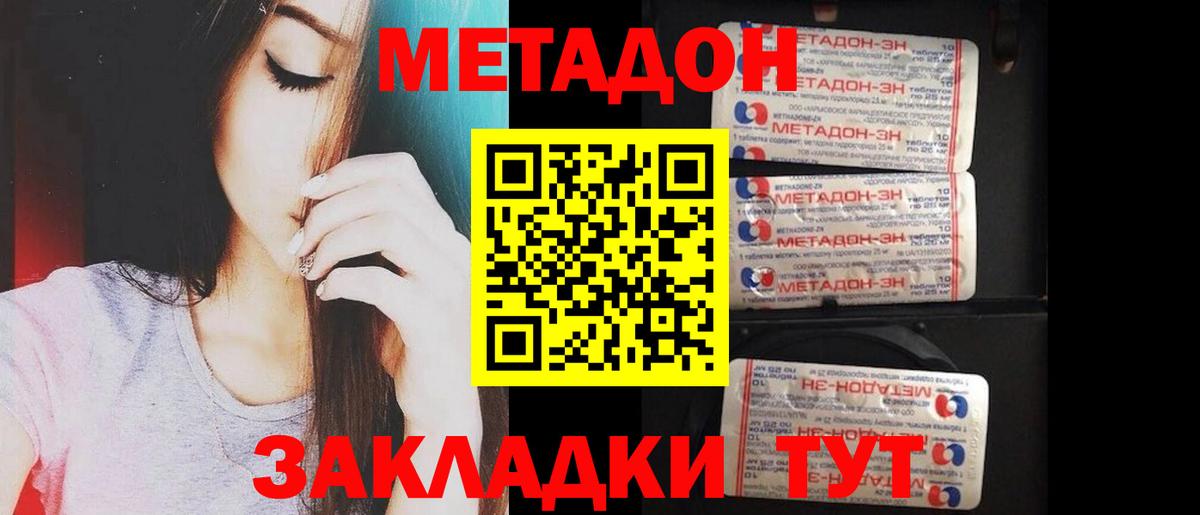 Дербент  Метадон VHQ  Вход с VPN 