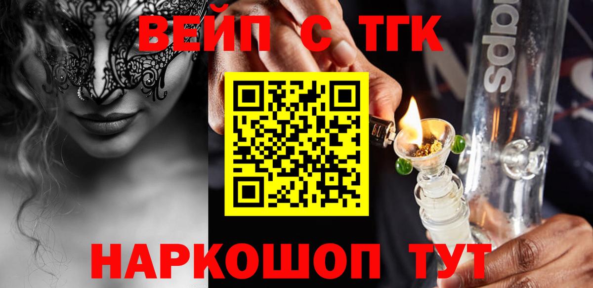 ТГК THC oil  Вход с VPN  ТГК жижа  Дербент 