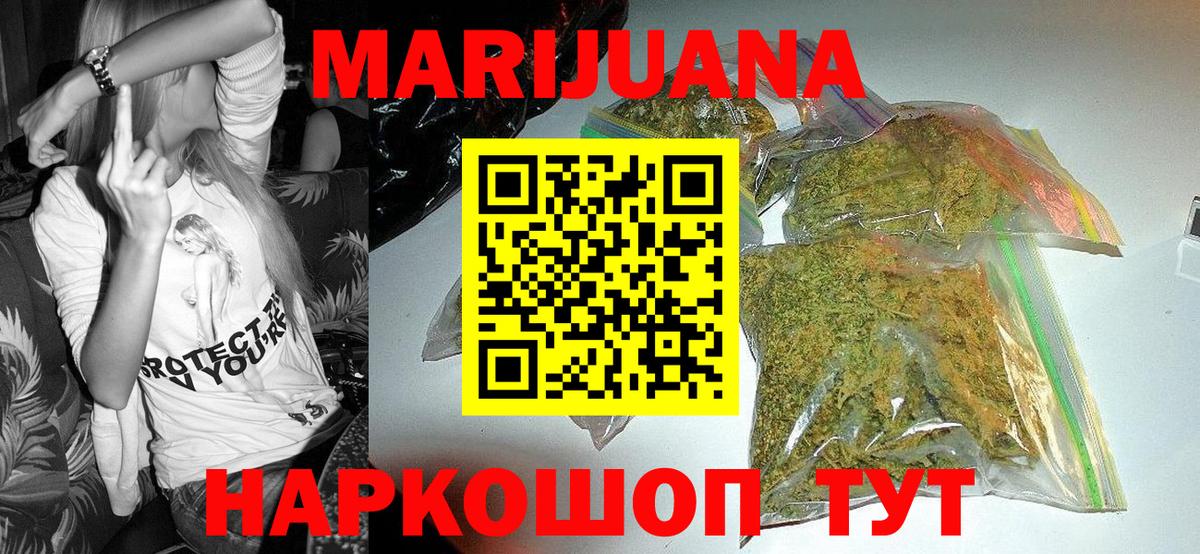 Марихуана SATIVA & INDICA  Каннабис OG Kush  Дербент  Вход с VPN 